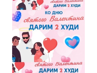 Розыгрыш подарков в честь Дня Святого Валентина от E-Futbolka у нас на странице Фейсбук 